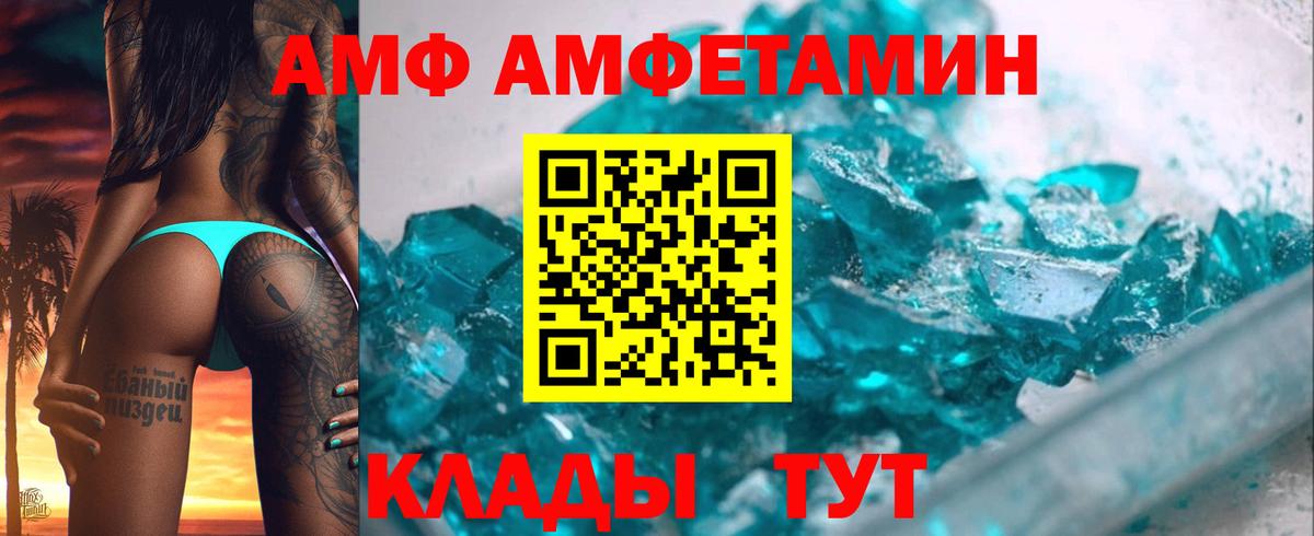 АМФЕТАМИН 97% Красноармейск