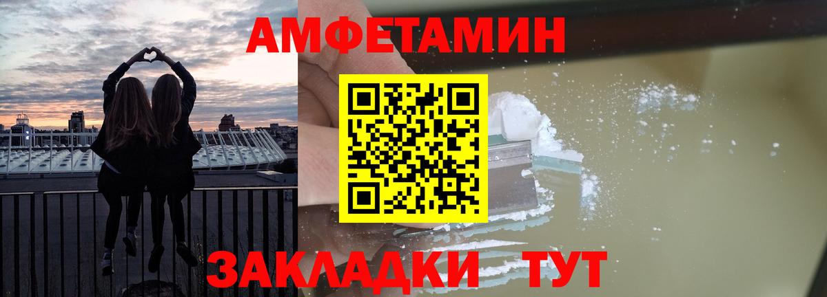 Амфетамин 97%  Вход с VPN  Красноармейск 