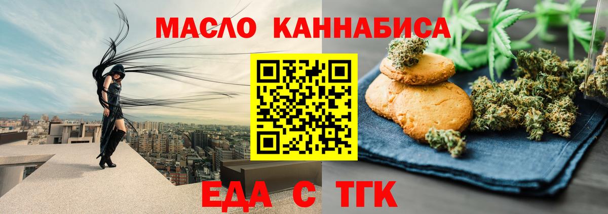 Печенье с ТГК марихуана  Вход с VPN  Красноармейск 