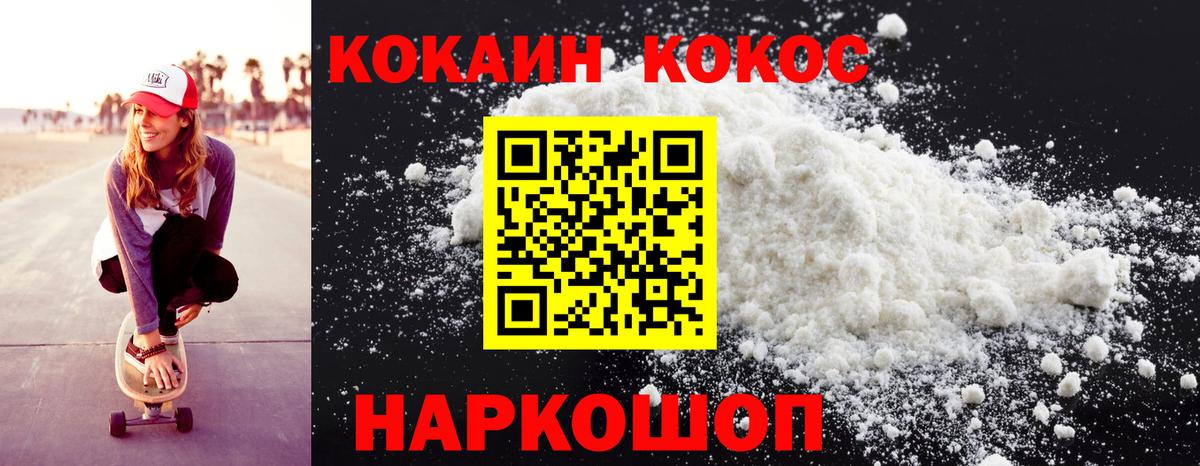 Кокаин Fish Scale Красноармейск