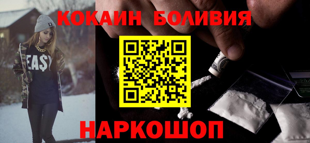 Кокаин 97%  КОКАИН Columbia  Красноармейск  Вход с VPN 