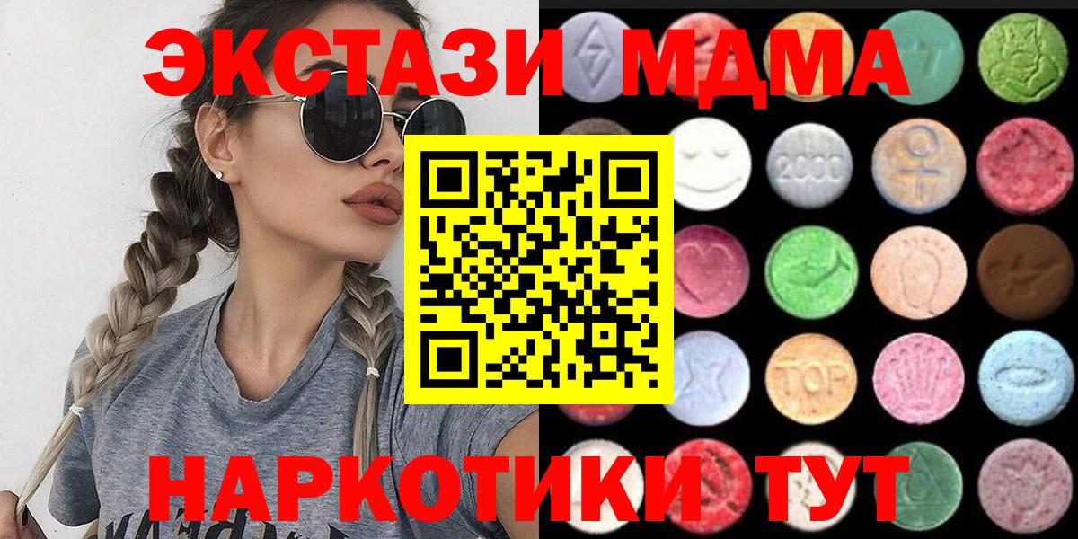 Экстази диски Красноармейск