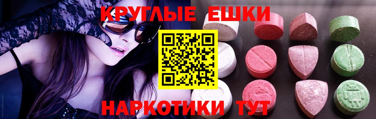 где продают наркотики  Вход с VPN  ЭКСТАЗИ 300 mg  ЭКСТАЗИ  Красноармейск  Ecstasy 280 MDMA 