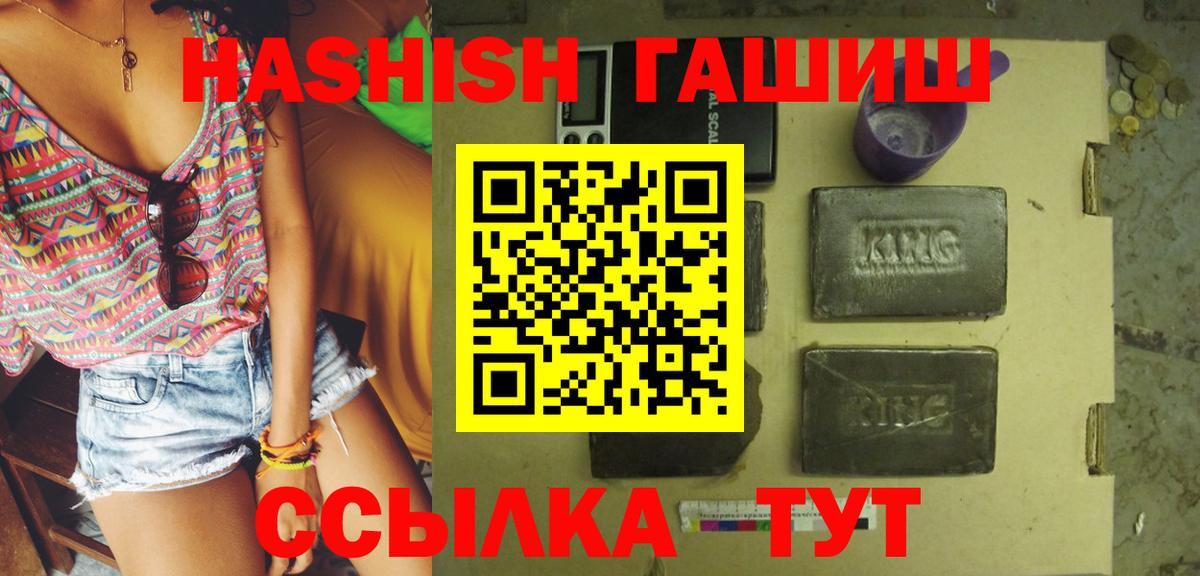 Гашиш убойный  Вход с VPN  ГАШ гашик  Красноармейск 