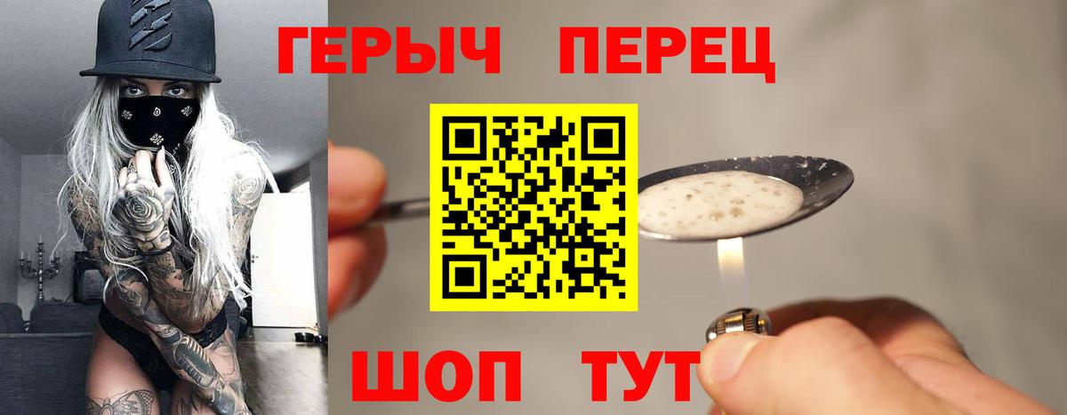Героин афганец Красноармейск