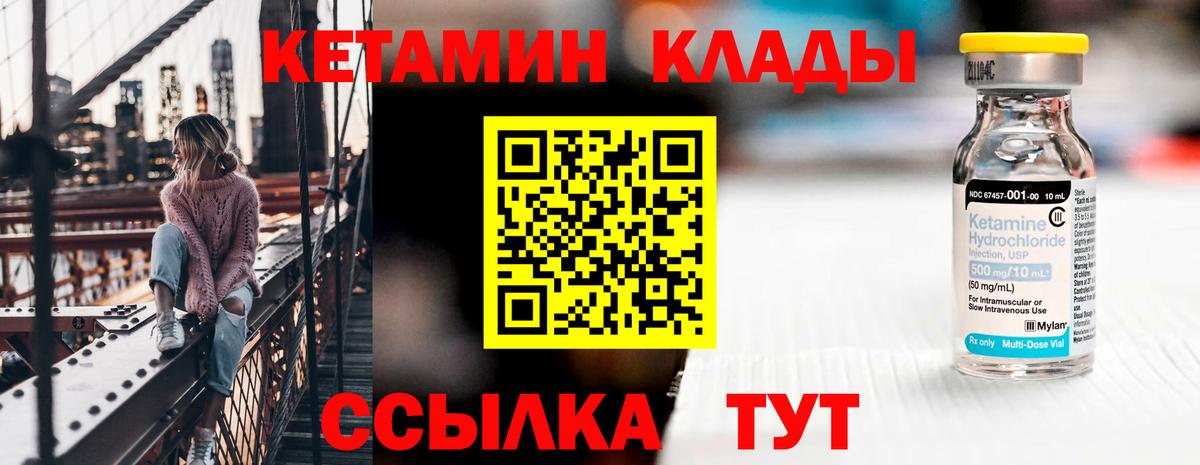 Красноармейск  кракен зеркало  Вход с VPN  КЕТАМИН ketamine 