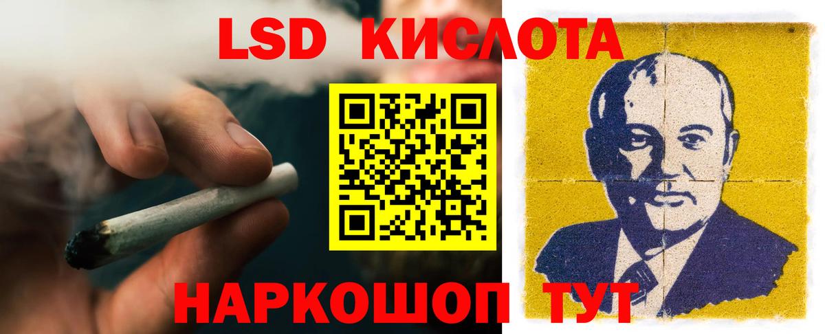 ЛСД экстази ecstasy Красноармейск