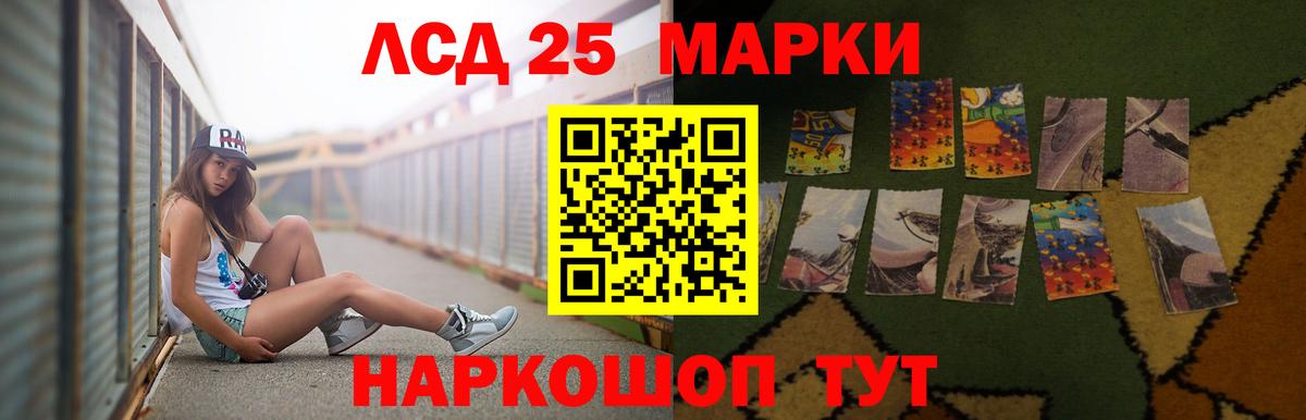 ЛСД экстази кислота  Лсд 25 экстази ecstasy  LSD-25 экстази  Красноармейск  Вход с VPN 