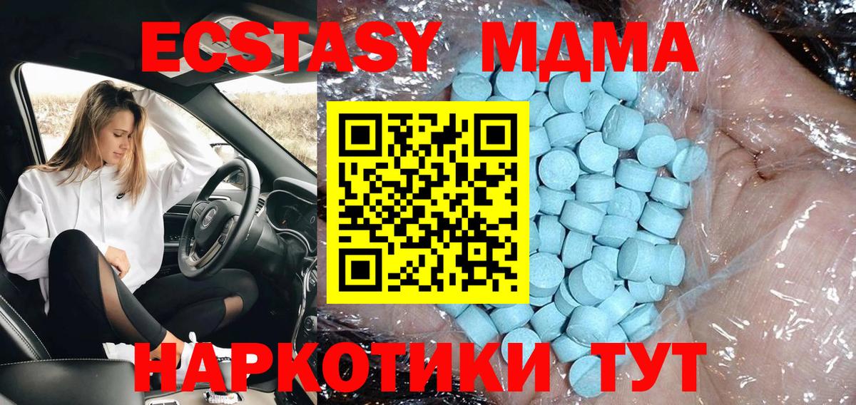 MDMA crystal Красноармейск