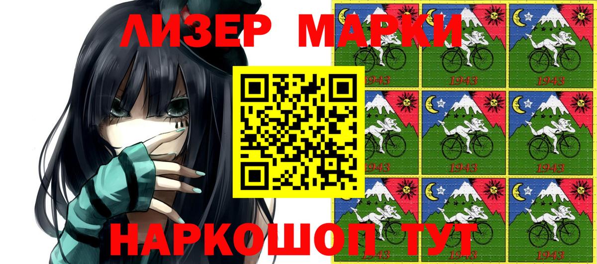 Марки 25I-NBOMe 1,5мг Красноармейск