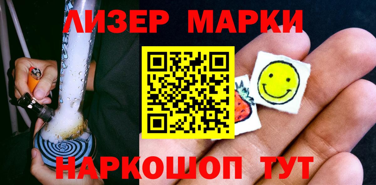 Красноармейск  купить наркотики сайты  Наркотические марки  Вход с VPN  Марки NBOMe 1,8мг 