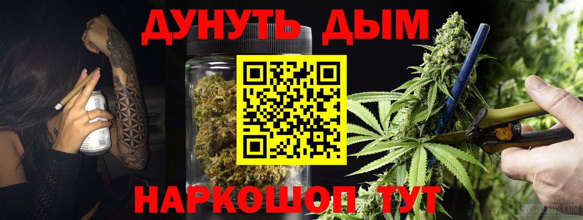 Бошки Шишки THC 21% Красноармейск