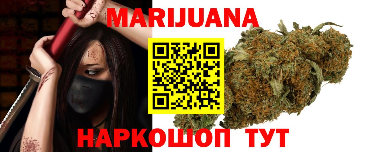 Красноармейск  Канабис Ganja  Каннабис OG Kush  Вход с VPN 